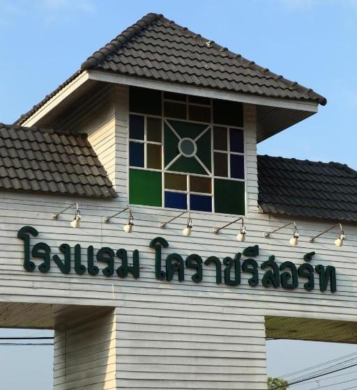 Fotos del hotel Korat Resort:  14