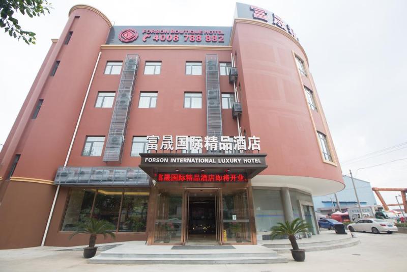 Shanghai Forson International Boutique Hotel Pudong International Airport Chuansha Disney Store 2)