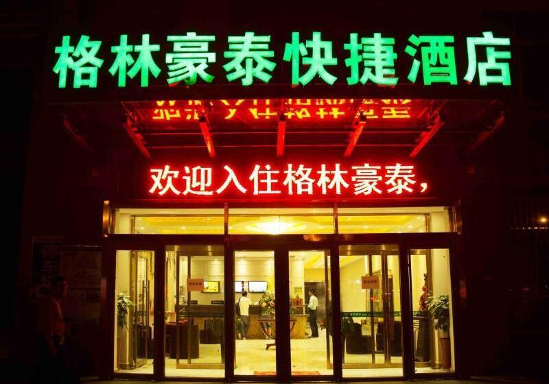 Fotos del hotel Greentree Inn Shandong Qingdao Development District Sdust Express:  19