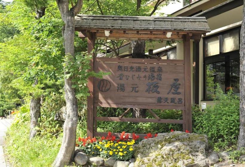 Fotos del hotel Yumoto Itaya:  23