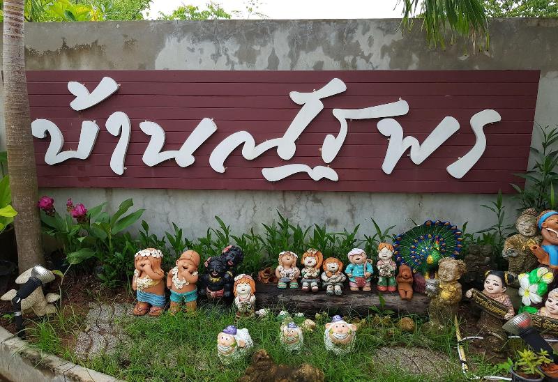 Fotos del hotel Nuttaporn House:  2