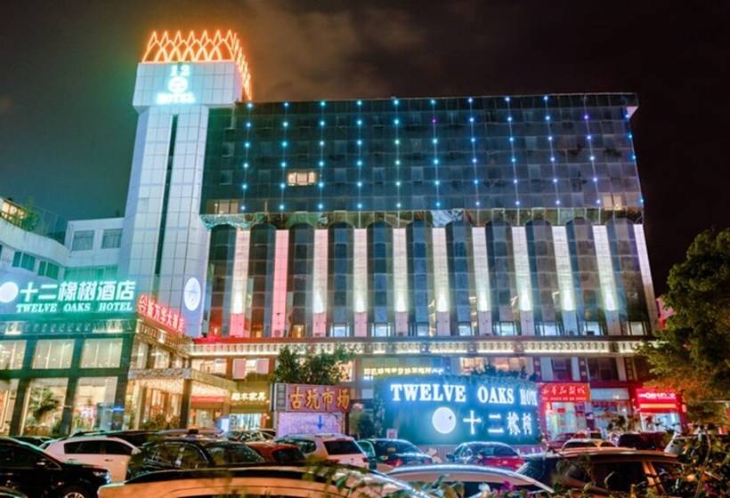 Fotos del hotel Haikou Twelve Oaks:  2