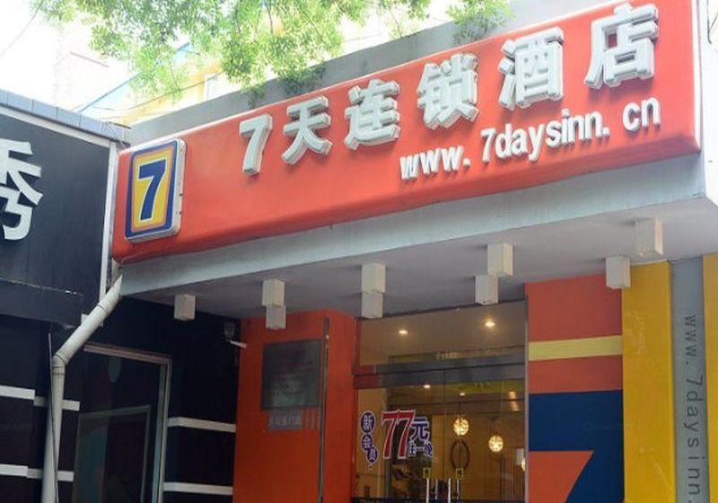 Fotos del hotel Tiantan Sports:  3