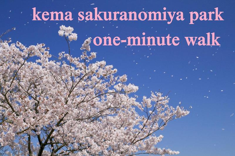 Fotos del hotel Noah Resort Sakuranomiya  Adults Only:  8