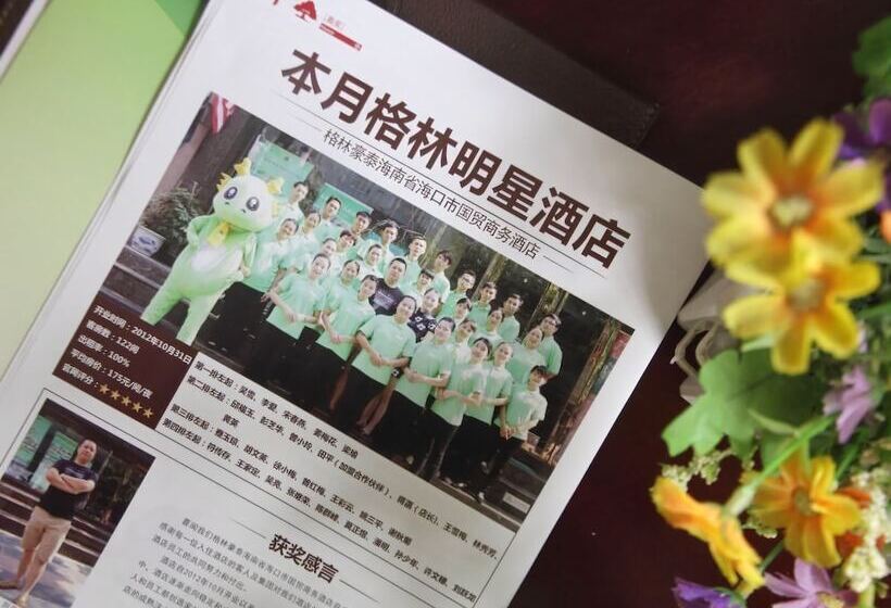 Fotos del hotel Greentree Inn Haikou Longhua District Guomao:  7