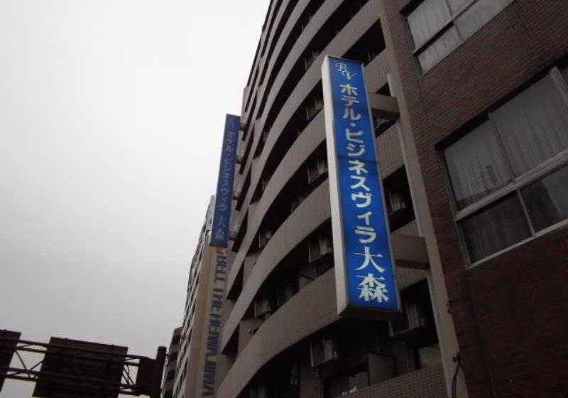 Fotos del hotel Business Villa Omori:  18