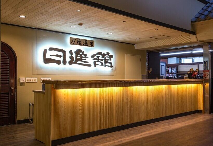 Fotos del hotel Manza Onsen Nisshinkan:  5