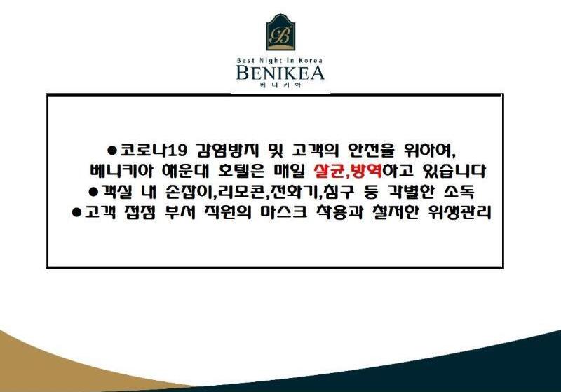 Fotos del hotel Benikea  Haeundae:  7