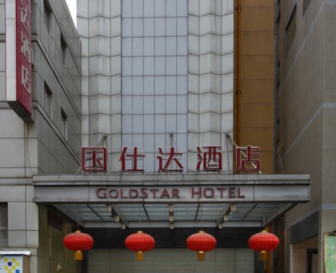 Gold Star Hotel Nanjing