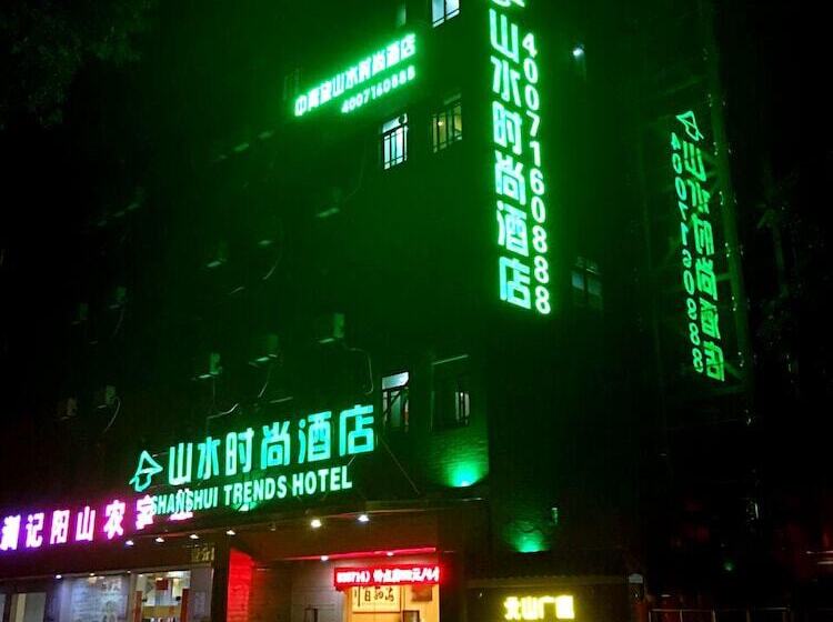 Shanshui Trends Hotel Pazhou Branch