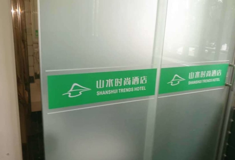 Fotos del hotel Shanshui Trends Hotel Pazhou Branch:  3