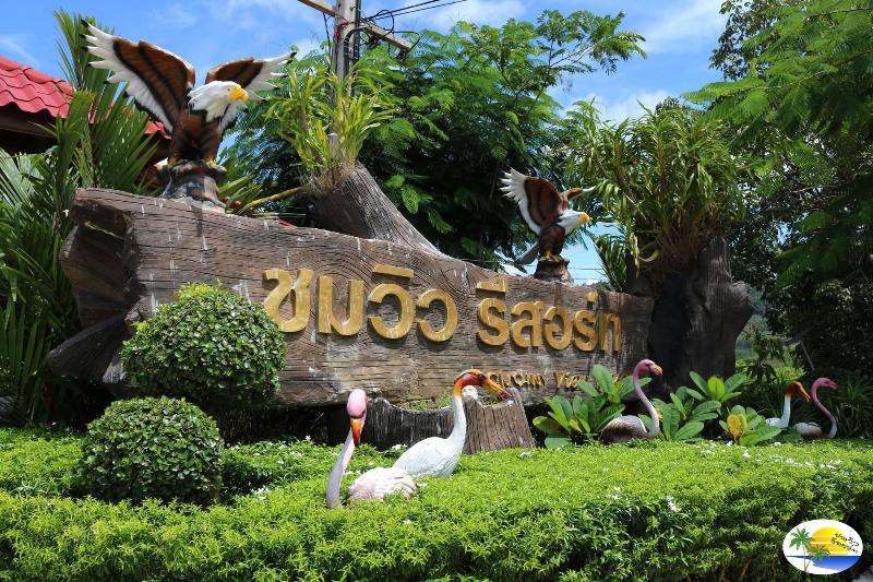 Fotos del hotel Chomview Resort:  4