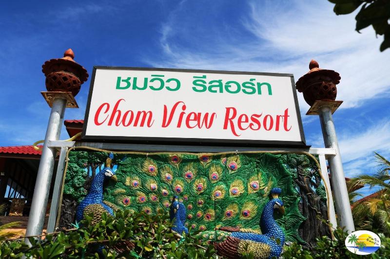 Fotos del hotel Chomview Resort:  3