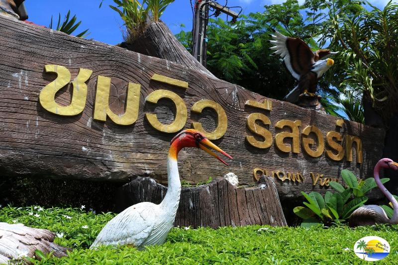 Fotos del hotel Chomview Resort:  7