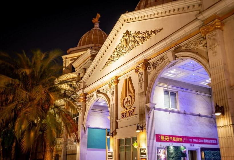 Fotos del hotel King & Princess Motel:  13