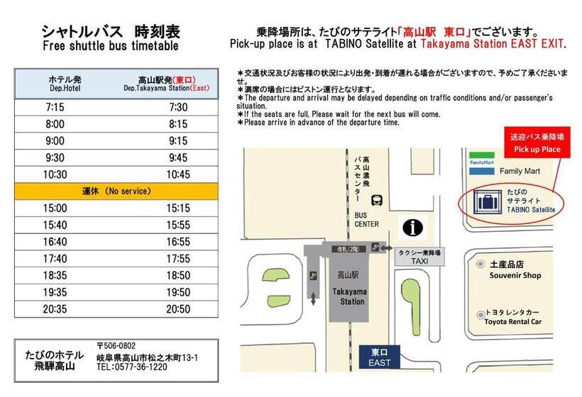 Fotos del hotel Tabino  Hida Takayama:  9