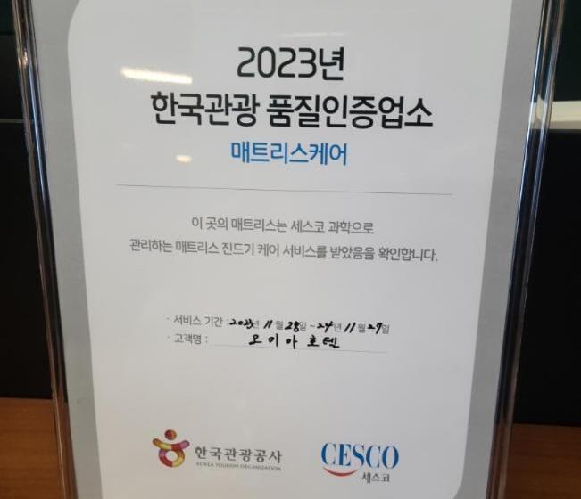 Fotos del hotel Oia  Dadaepo:  4