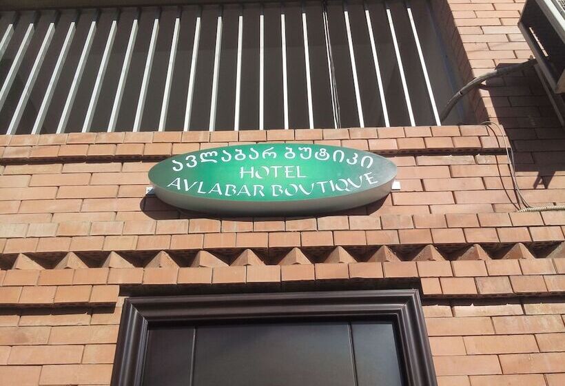 Fotos del hotel Boutique Hotel Avlabar:  8