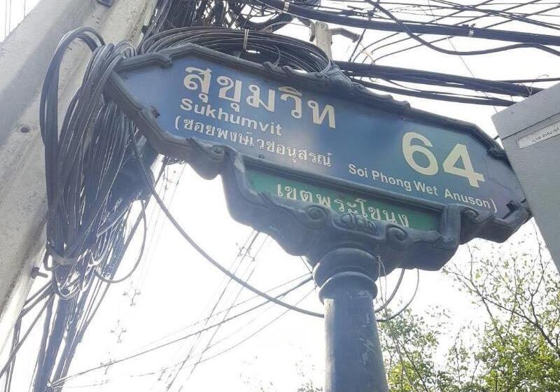 Fotos del hotel Baan Mek Mok:  12