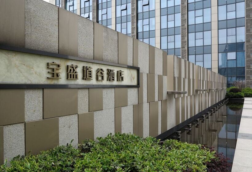 Fotos del hotel Blossom Tao Hotel Hangzhou:  10