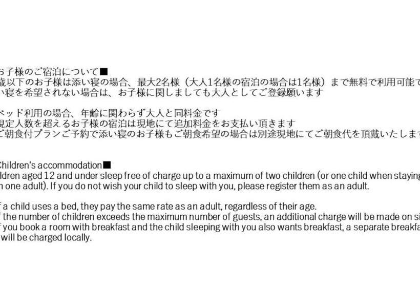 Fotos del hotel Monday Haneda Airport:  23