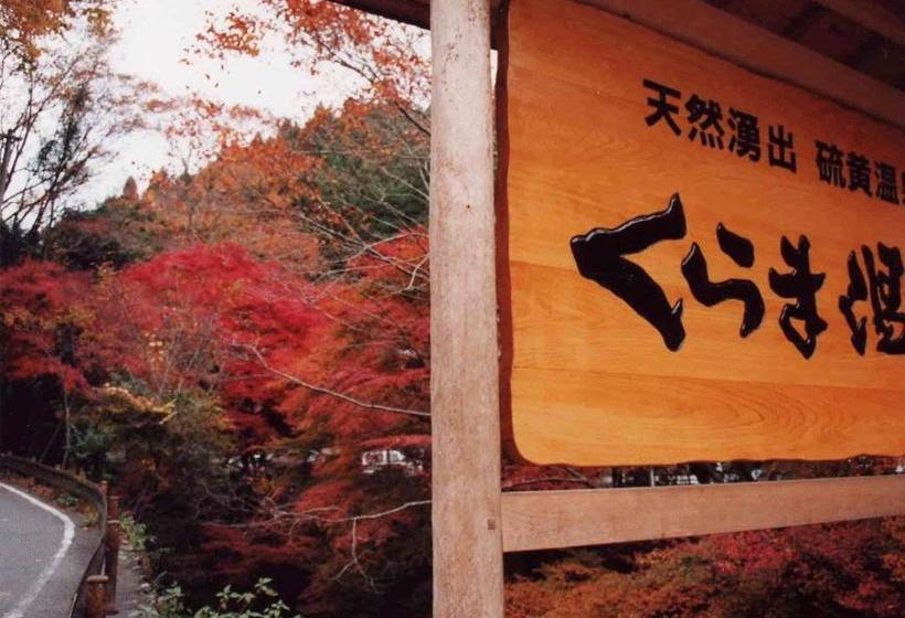 Fotos del hotel Kurama Onsen:  13