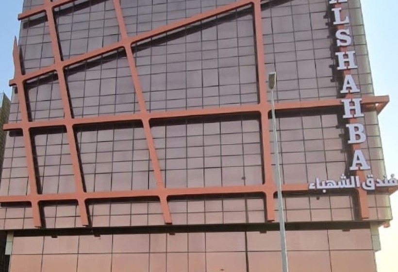 Fotos del hotel Al Shahbaa Hotel Jeddah:  10