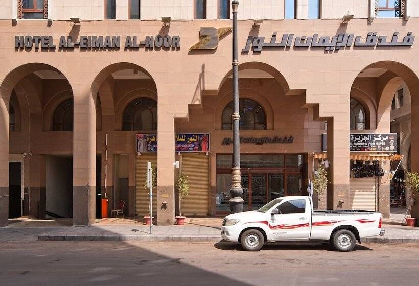 Fotos del hotel Dar Al Eiman Al Nour:  7
