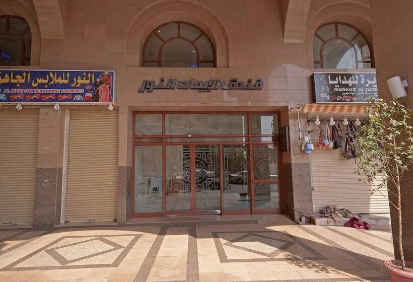 Fotos del hotel Dar Al Eiman Al Nour:  11