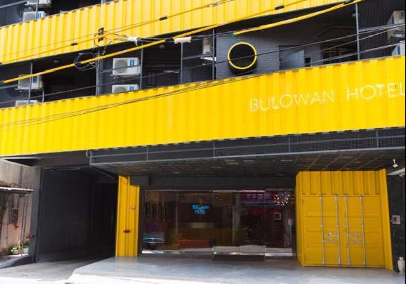 Fotos del hotel Bulowan:  3