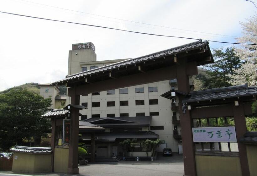 Fotos del hotel Manyotei:  11