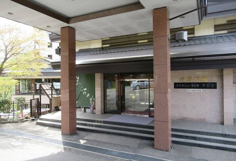 Fotos del hotel Manyotei:  14