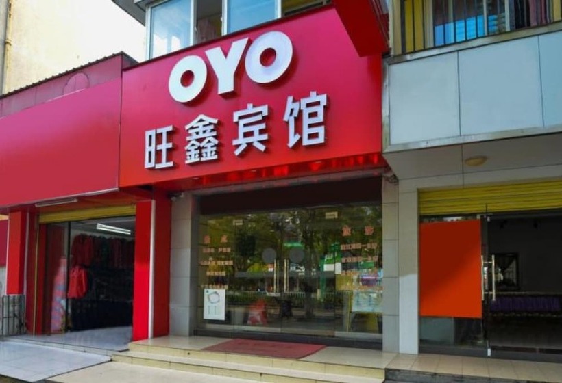 Fotos del hotel Wangxin Business:  4