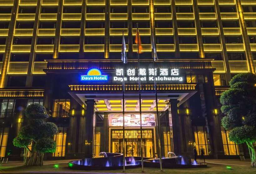 Fotos del hotel Days Hotel Chongqing Kaichuang:  4