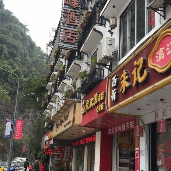 Fotos del hotel Qingqing Inn West Street Branch One:  8