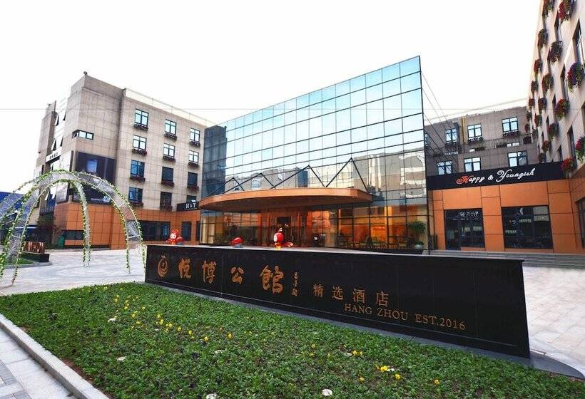 Fotos del hotel Yobohotel Hangzhou:  16