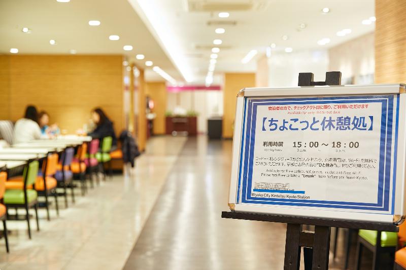 Fotos del hotel Miyako City Kintetsu Kyoto Station:  11