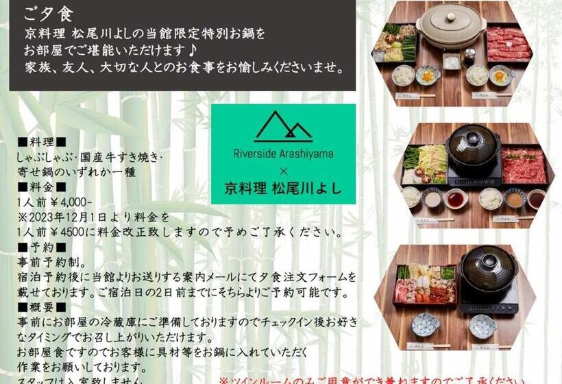 Fotos del hotel Riverside Arashiyama:  11