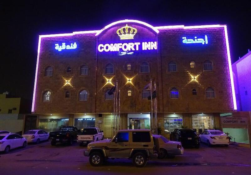 Fotos del hotel Comfort Inn Al Yarmouk:  6