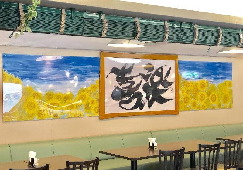 Fotos del hotel Yamanouchi:  11