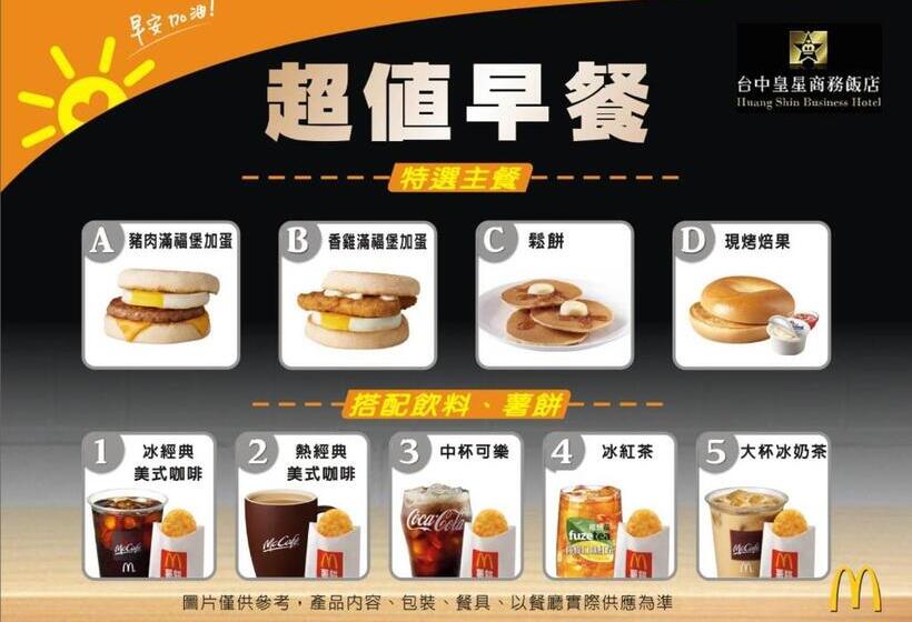 Fotos del hotel Huang Shin Business:  4