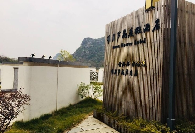 Fotos del hotel Moon Flower:  12