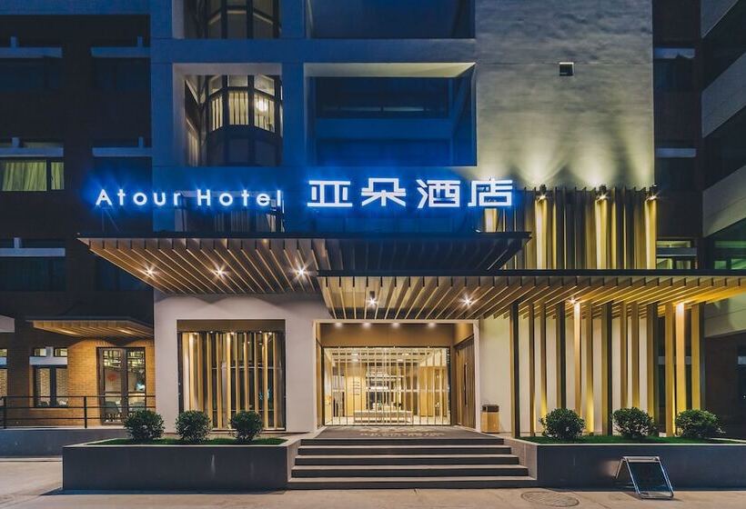 Fotos del hotel Atour  Zhangjiang Innopark Pudong Shanghai:  10
