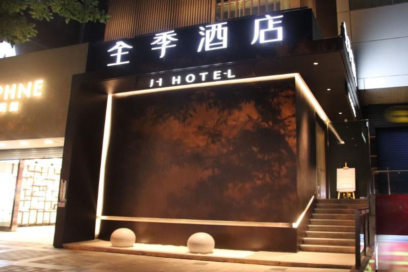 Fotos del hotel Ji Hotel Xi'an Belltower Xin Cheng Square:  12