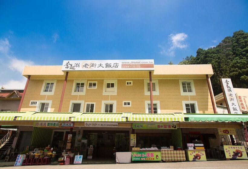 Fotos del hotel Fenchihu Street:  5