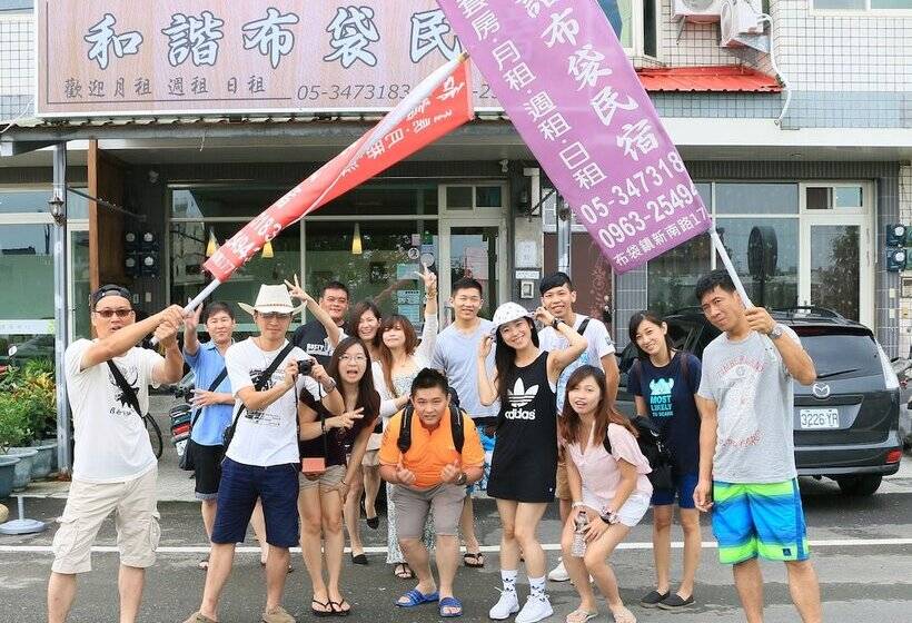 Fotos del hotel Harmony Guest House:  5