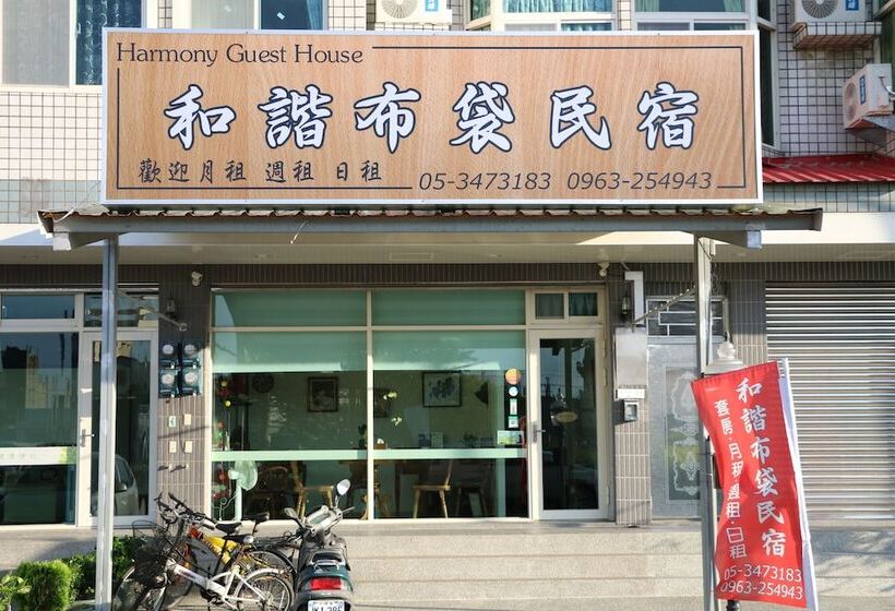 Fotos del hotel Harmony Guest House:  6