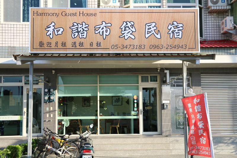 Fotos del hotel Harmony Guest House:  18