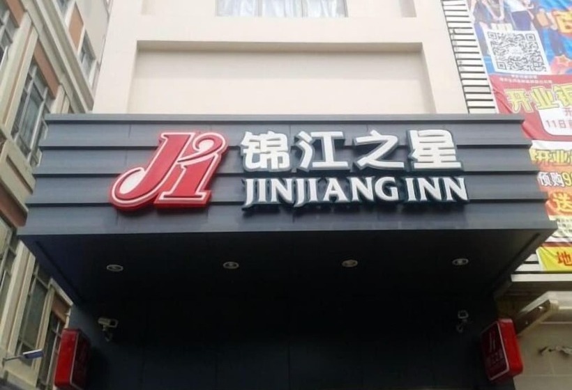 Fotos del hotel Jinjiang Inn Sanya International Shopping Center:  16