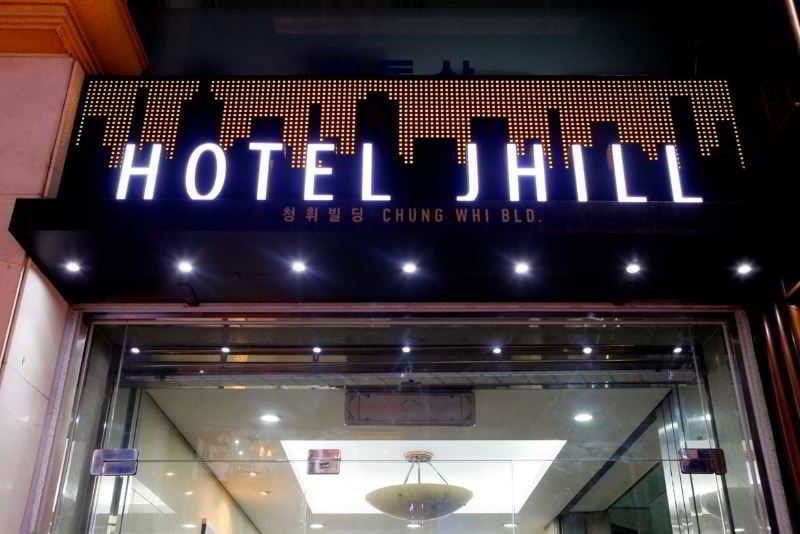 Fotos del hotel Jhill:  3